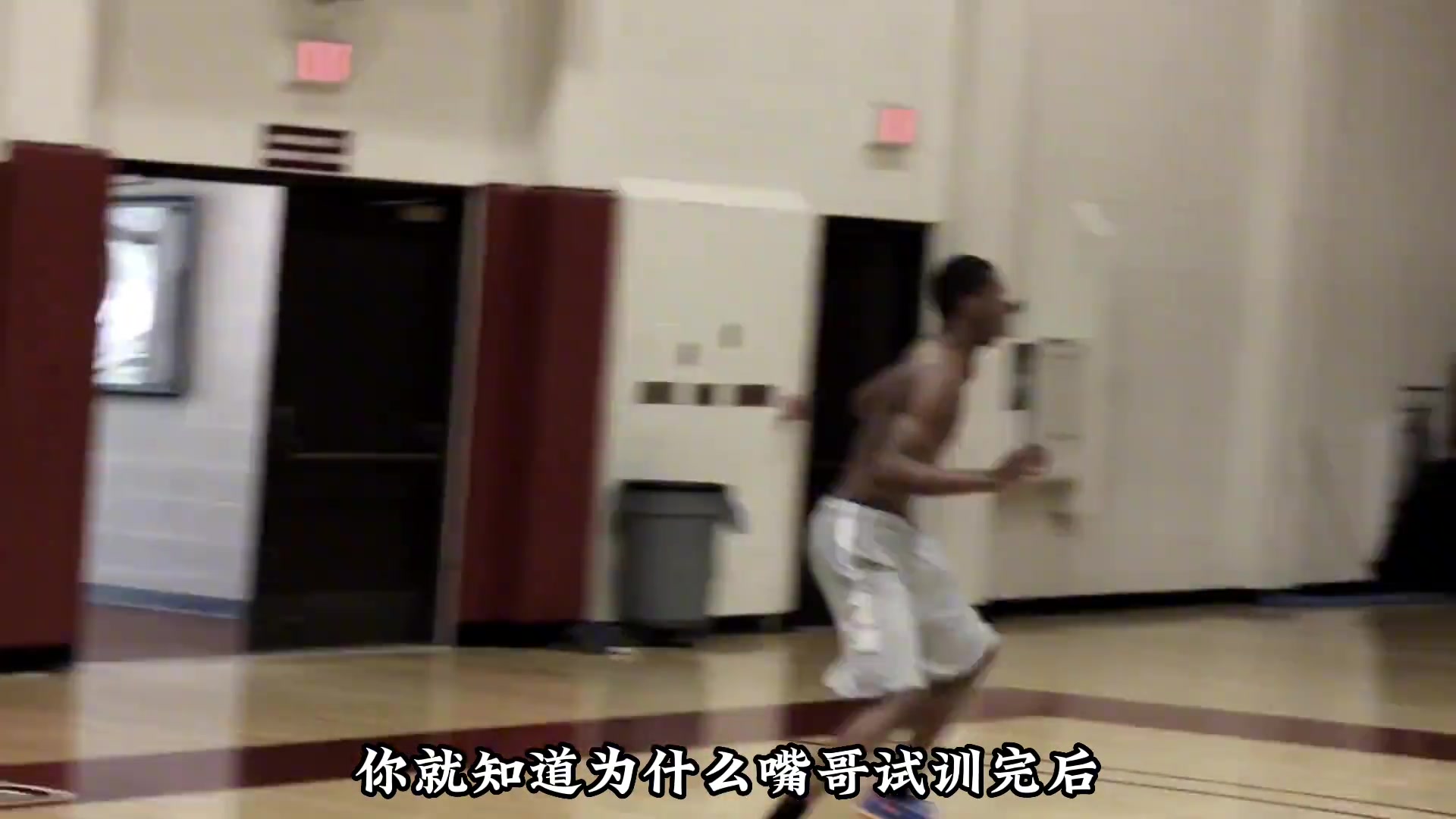 看完嘴哥的試訓(xùn)你就明白為何他試訓(xùn)完就鎖定NBA狀元了