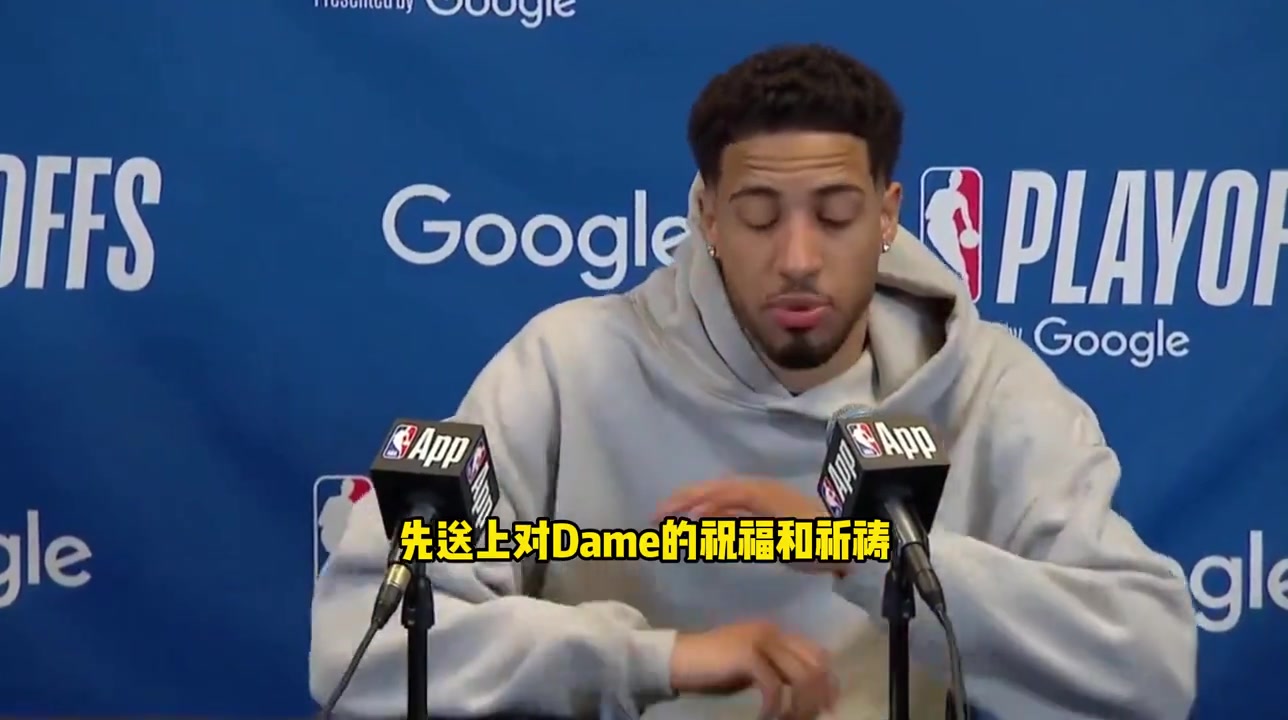 可敬對手哈利伯頓在你們提問之前我想先為利拉德送上祝福