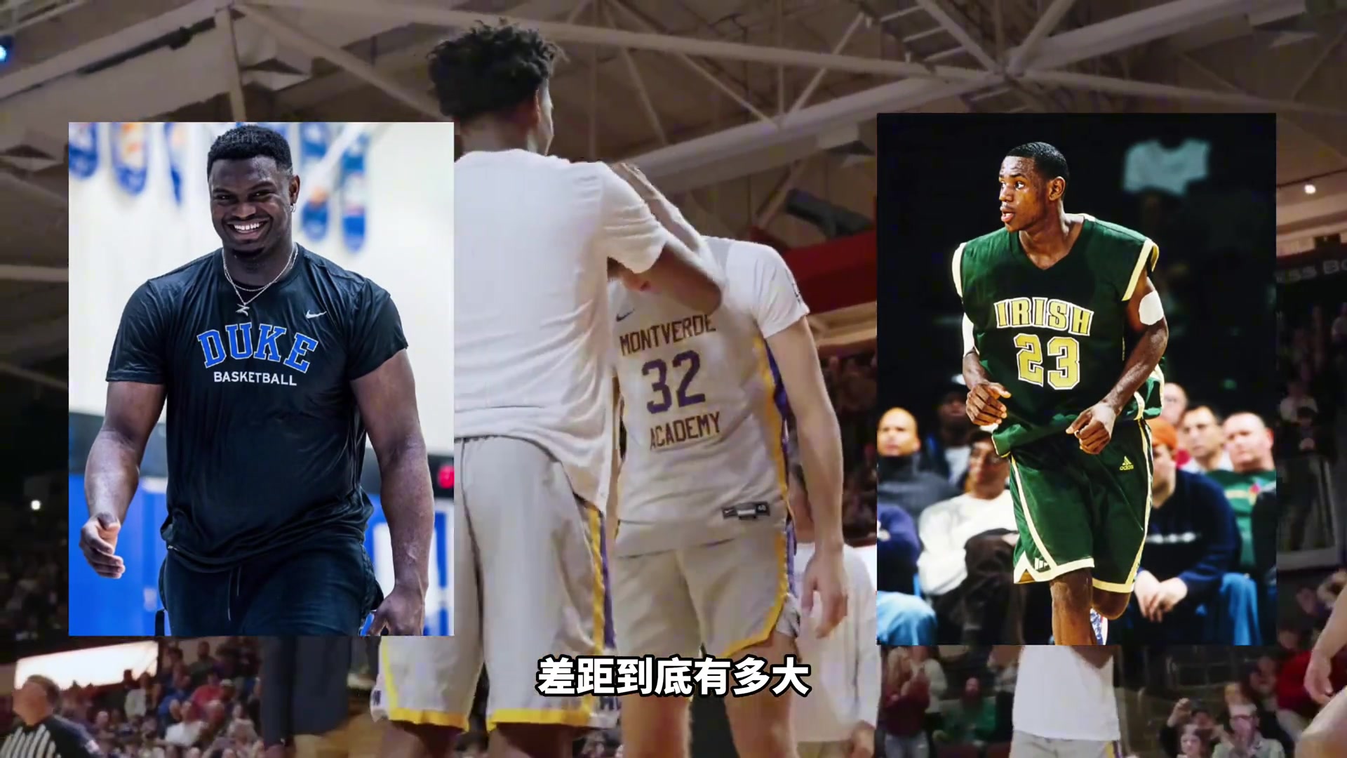 弗拉格對(duì)比錫安和詹姆斯體測(cè)數(shù)據(jù)差距有多大