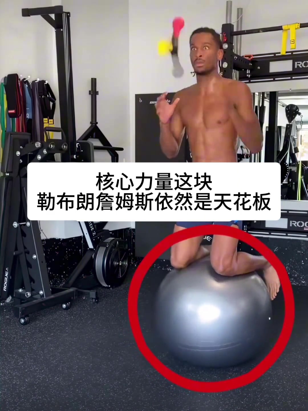 聯(lián)盟球星核心訓(xùn)練大家覺(jué)得哪位球員的核心最炸裂呢