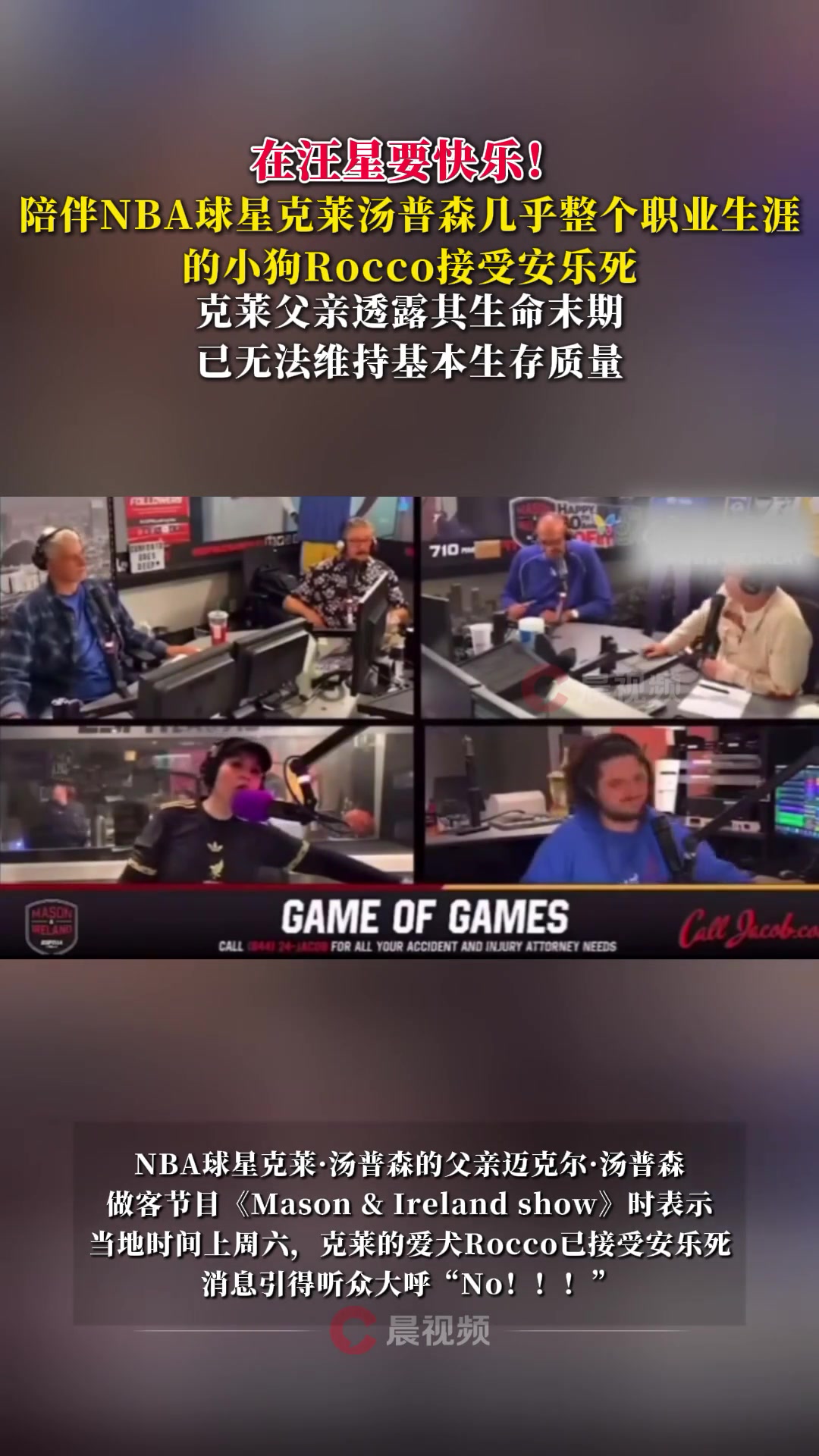 克萊13歲的小狗Rocco 已經接受安樂死