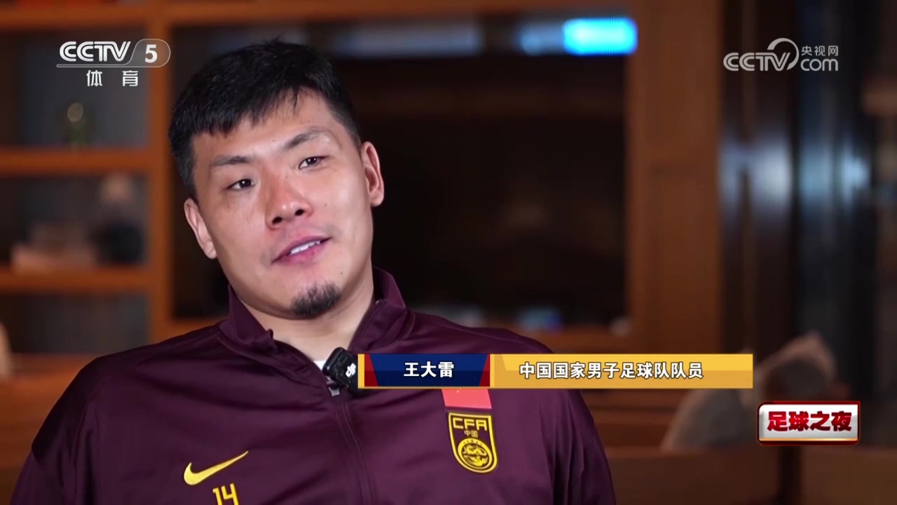 王大雷按照主裁的尺度可能我們也要得到一個(gè)點(diǎn)球