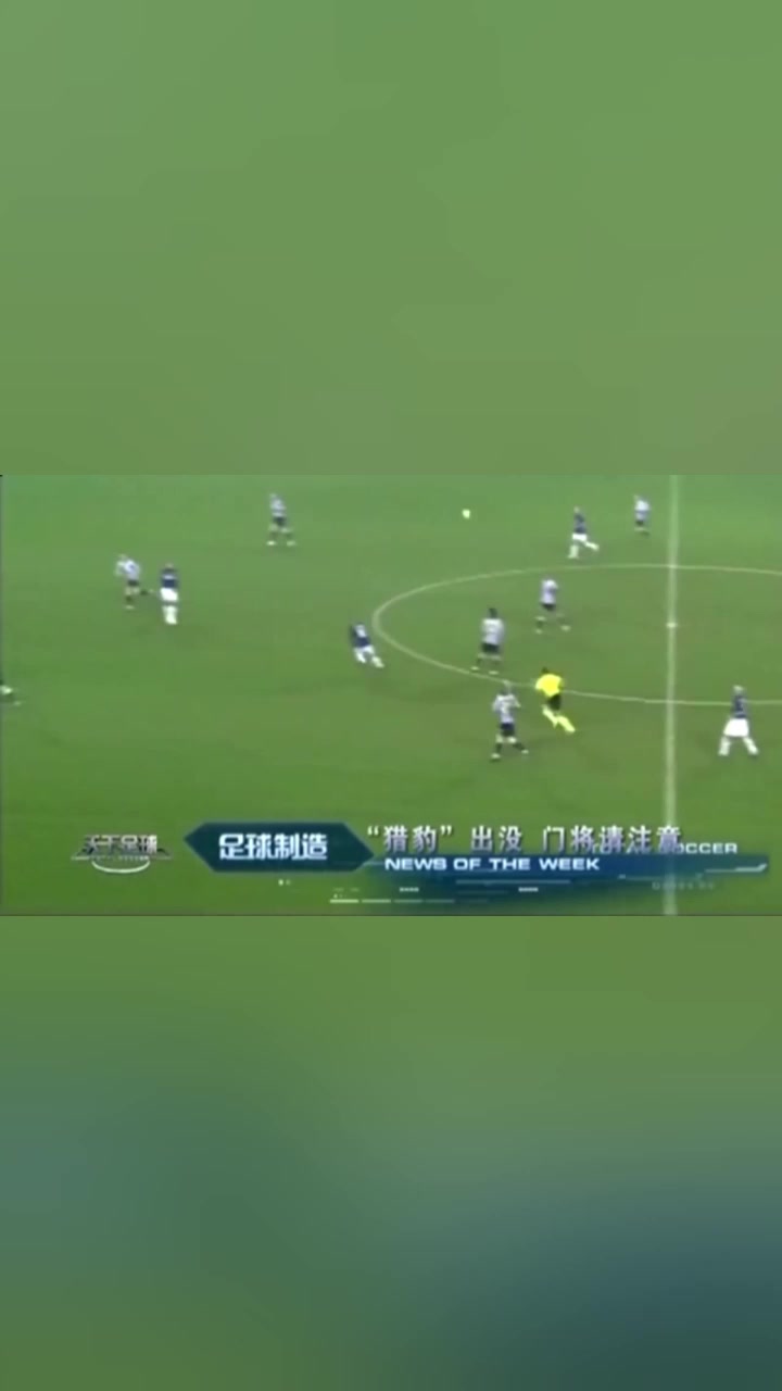 獵豹出沒埃托奧本想偷襲布馮被識破兩人相視一笑成經(jīng)典畫面