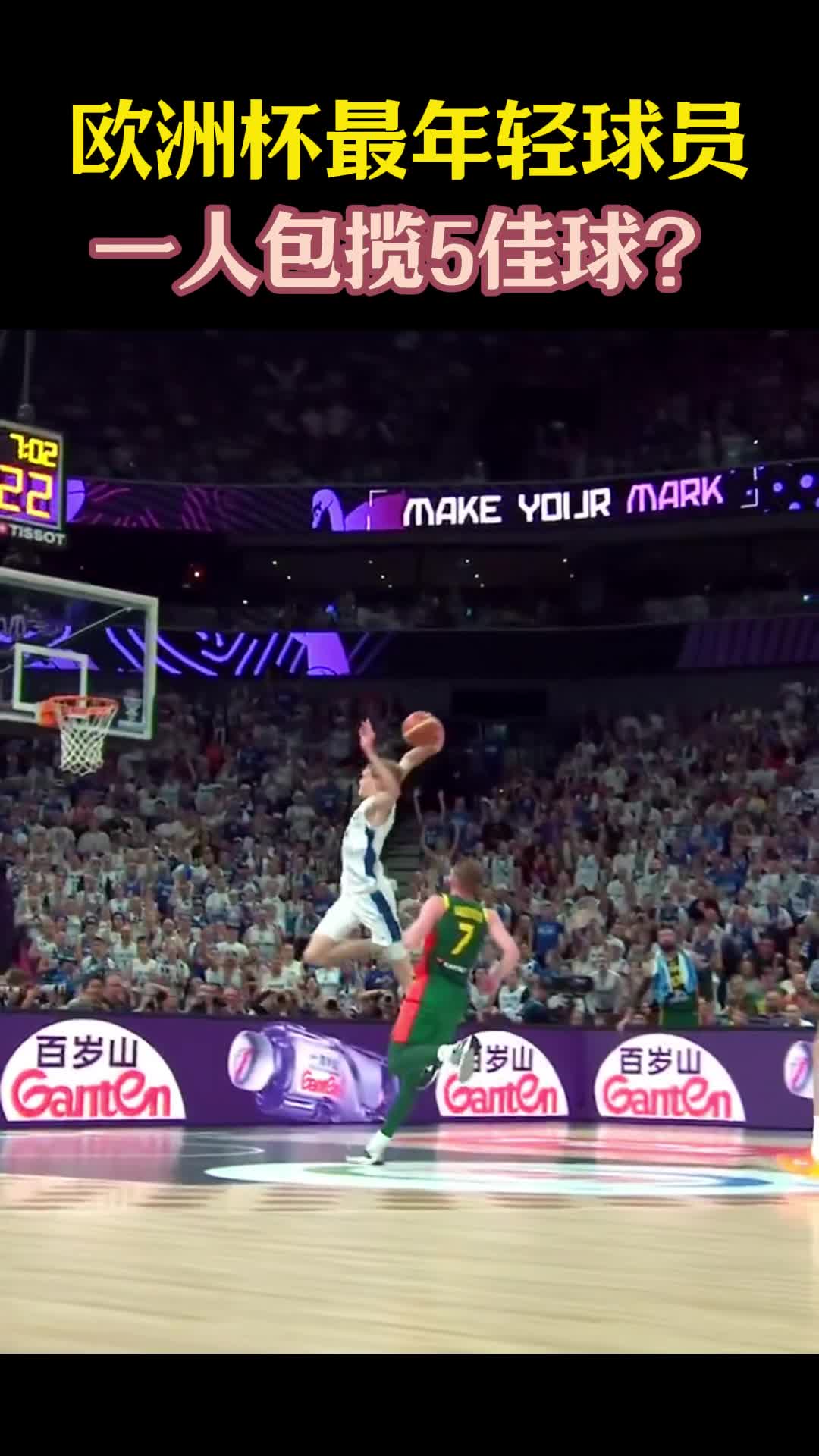 芬蘭18歲五星高中生穆里寧，歐洲杯最炸裂球風