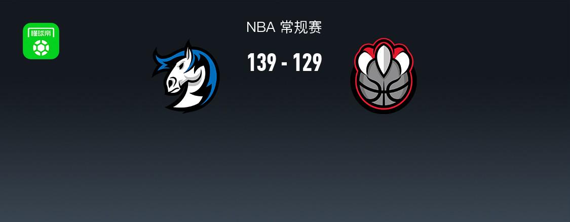 NBA戰(zhàn)報：小牛139-129猛龍 斯科蒂·巴恩斯拿下33分