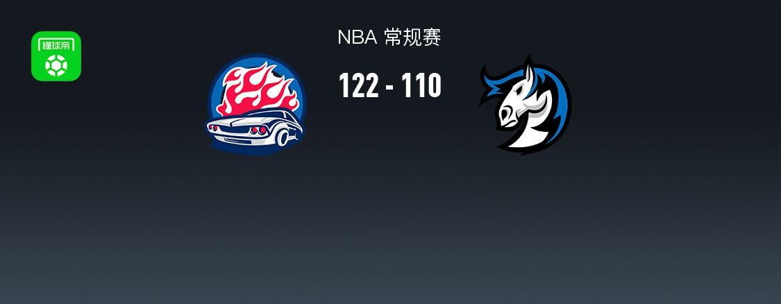 NBA比賽戰(zhàn)報：活塞122-110小牛 杰倫杜倫33+11+2