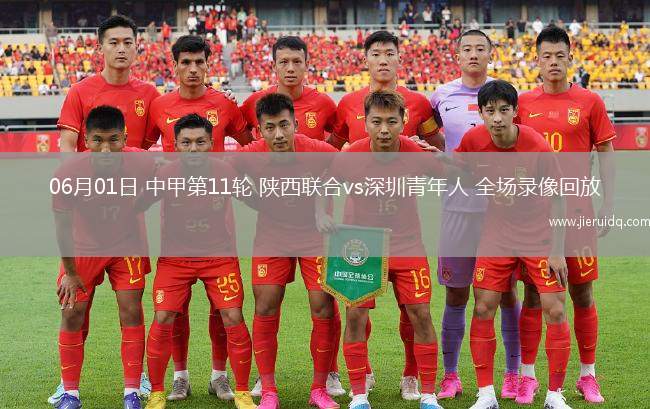 中超第17輪大連英博2-0山東泰山