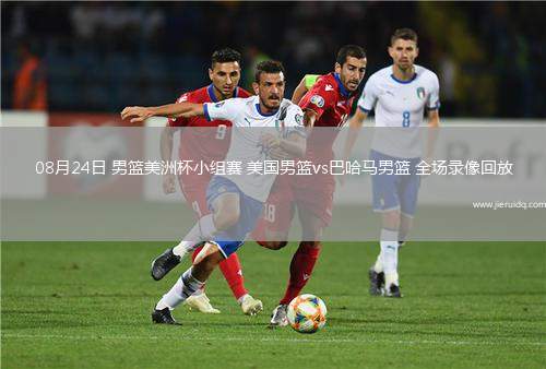 2025年10月22日NBA常規(guī)賽活塞vs火箭