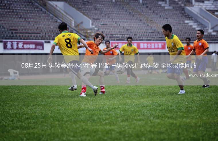 2025年10月27日NBA常規(guī)賽猛龍vs獨行俠