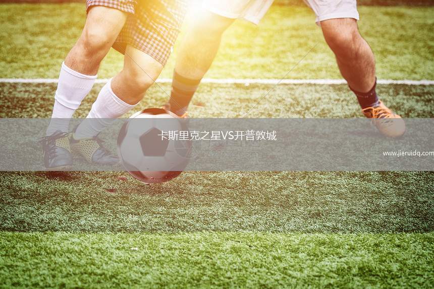 東法夫郡VS艾洛亞