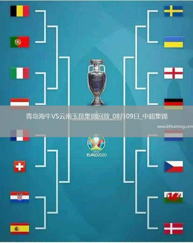 中超第20輪青島海牛vs云南玉昆進(jìn)球