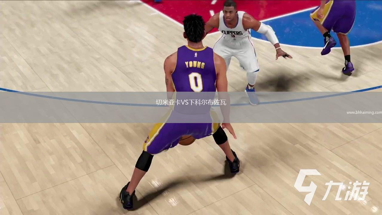 切米亞卡VS下科爾布佐瓦