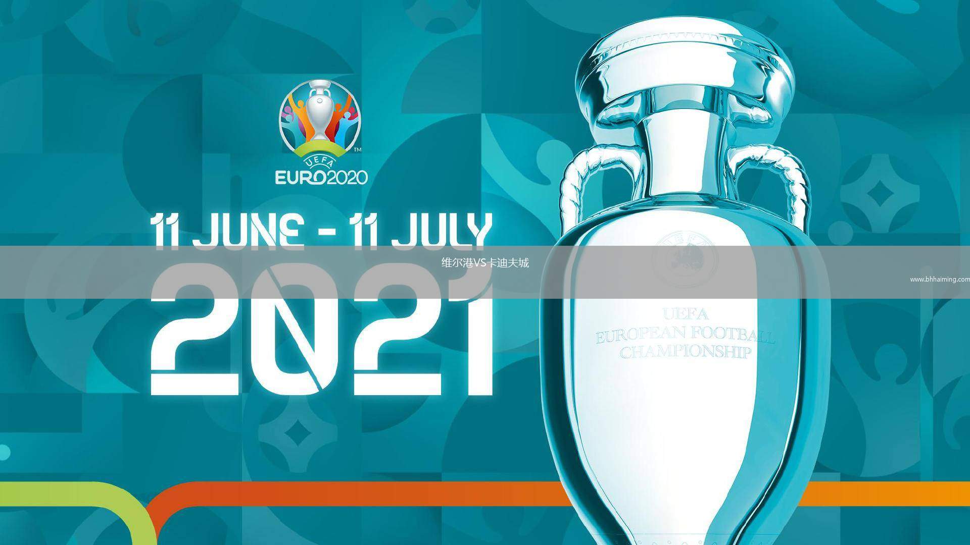 維爾港VS卡迪夫城