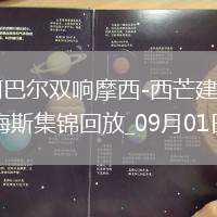 法甲-柯巴爾雙響摩西-西芒建功巴黎FC3-2梅斯