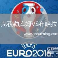 克孜勒庫(kù)姆VS布哈拉