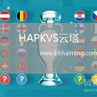 HAPKVS云塔