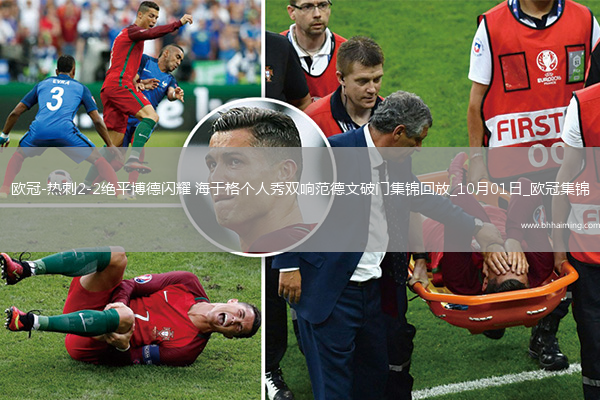 歐冠-熱刺2-2絕平博德閃耀海于格個人秀雙響范德文破門