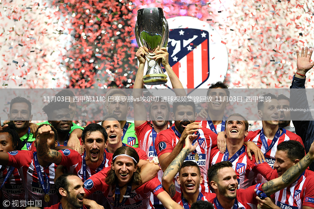 11月03日西甲第11輪巴塞羅那vs埃爾切進(jìn)球視頻