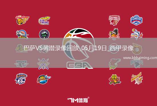 西甲第37輪巴塞羅那2-3比利亞雷亞爾