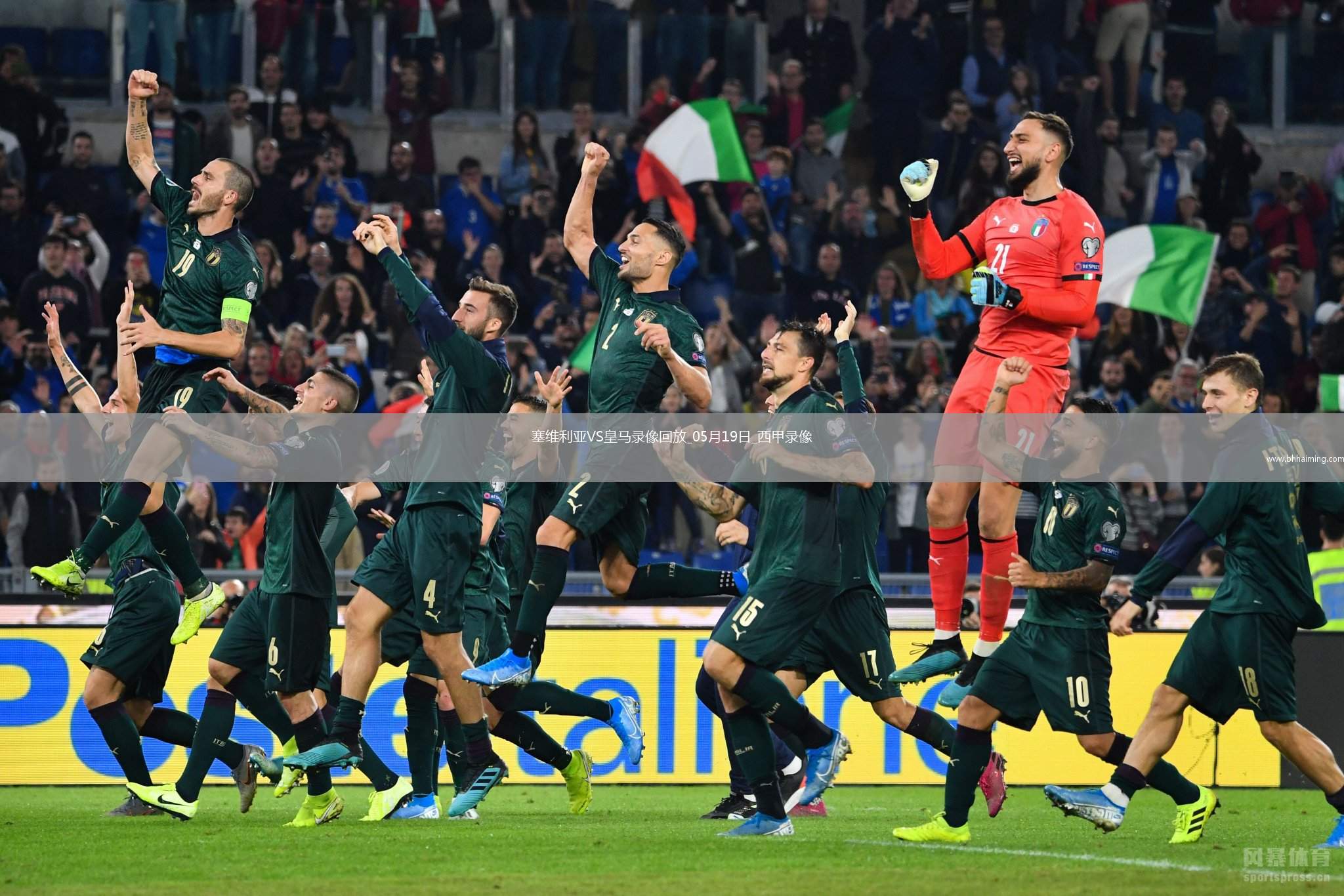 西甲第37輪塞維利亞0-2皇家馬德里