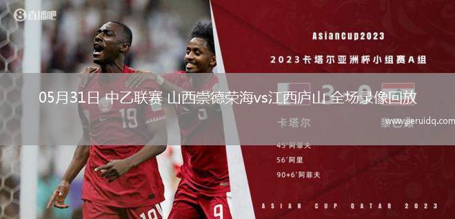 西甲第38輪萊加內(nèi)斯3-0巴拉多利德