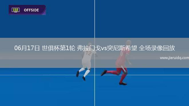 西甲第38輪畢爾巴鄂競(jìng)技0-3巴塞羅那