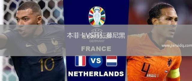 斯洛加維尼察VS瓦蘭多沃