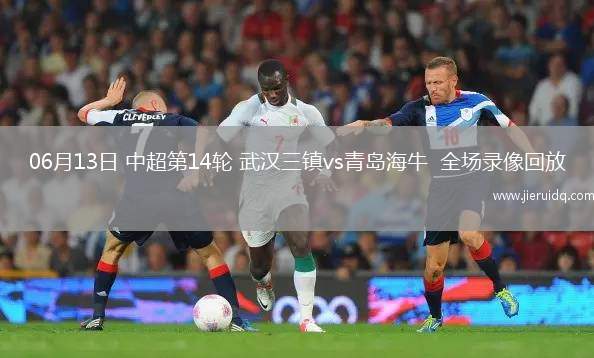 法甲第34輪朗斯4-0摩納哥