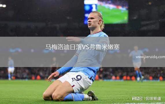 貝爾格拉諾VS班菲爾德