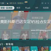 莫斯科斯巴達女足VS拉占女足