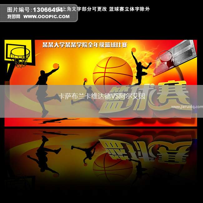 漢堡青年隊VS耶德洛