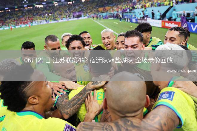 中超第19輪成都蓉城2-1山東泰山