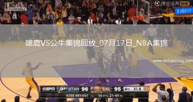 河村勇輝9+6&引領(lǐng)末節(jié)攻擊波 賈米爾-楊37分 公牛逆轉(zhuǎn)雄鹿