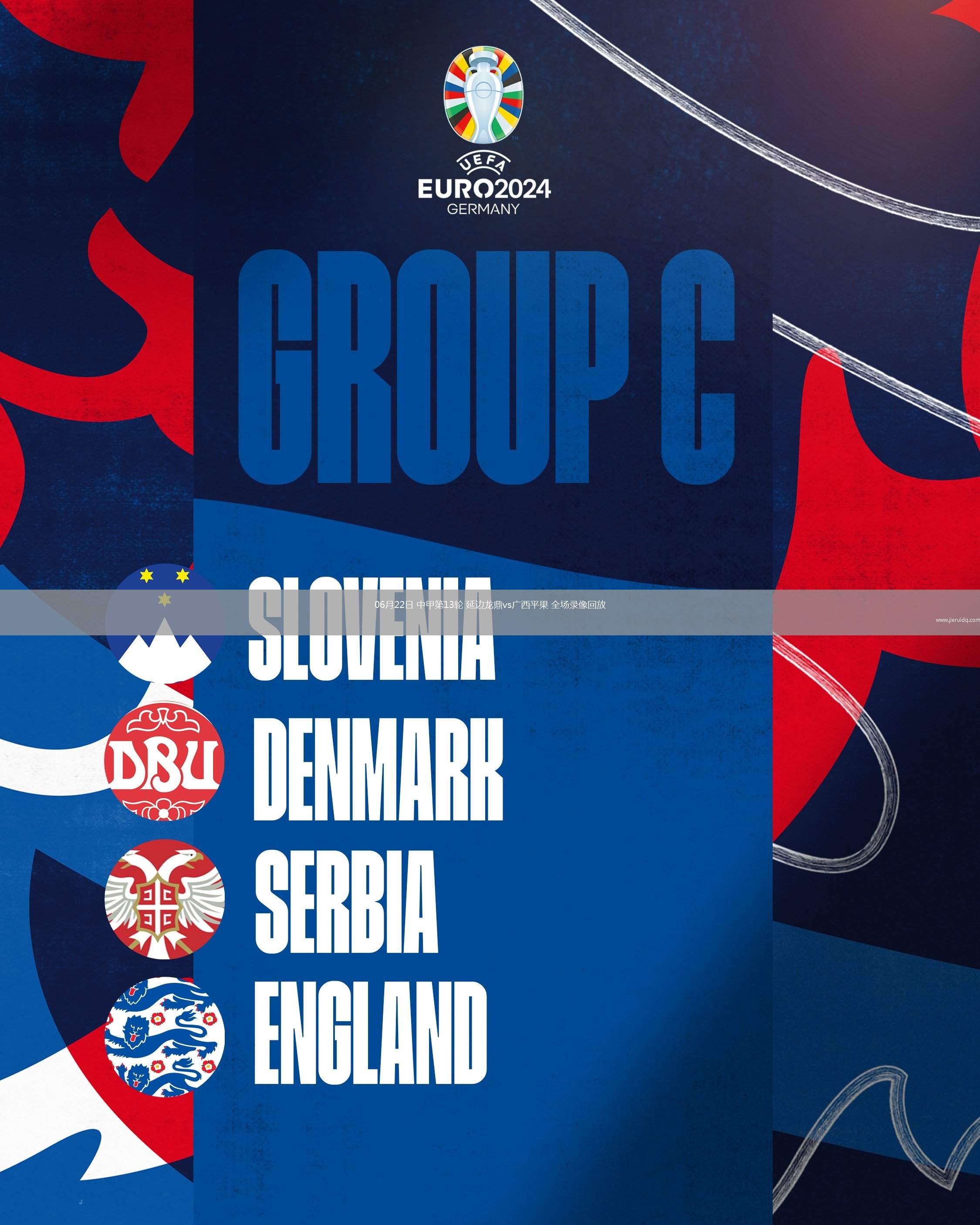 歐洲杯1/8決賽奧地利1-2土耳其