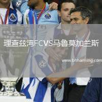 理查茲灣FCVS馬魯莫加蘭斯