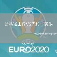 波特諾山丘VS巴拉圭民族