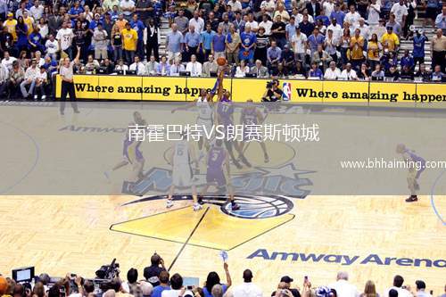 南霍巴特VS朗賽斯頓城