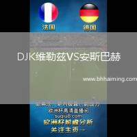 DJK維勒茲VS安斯巴赫