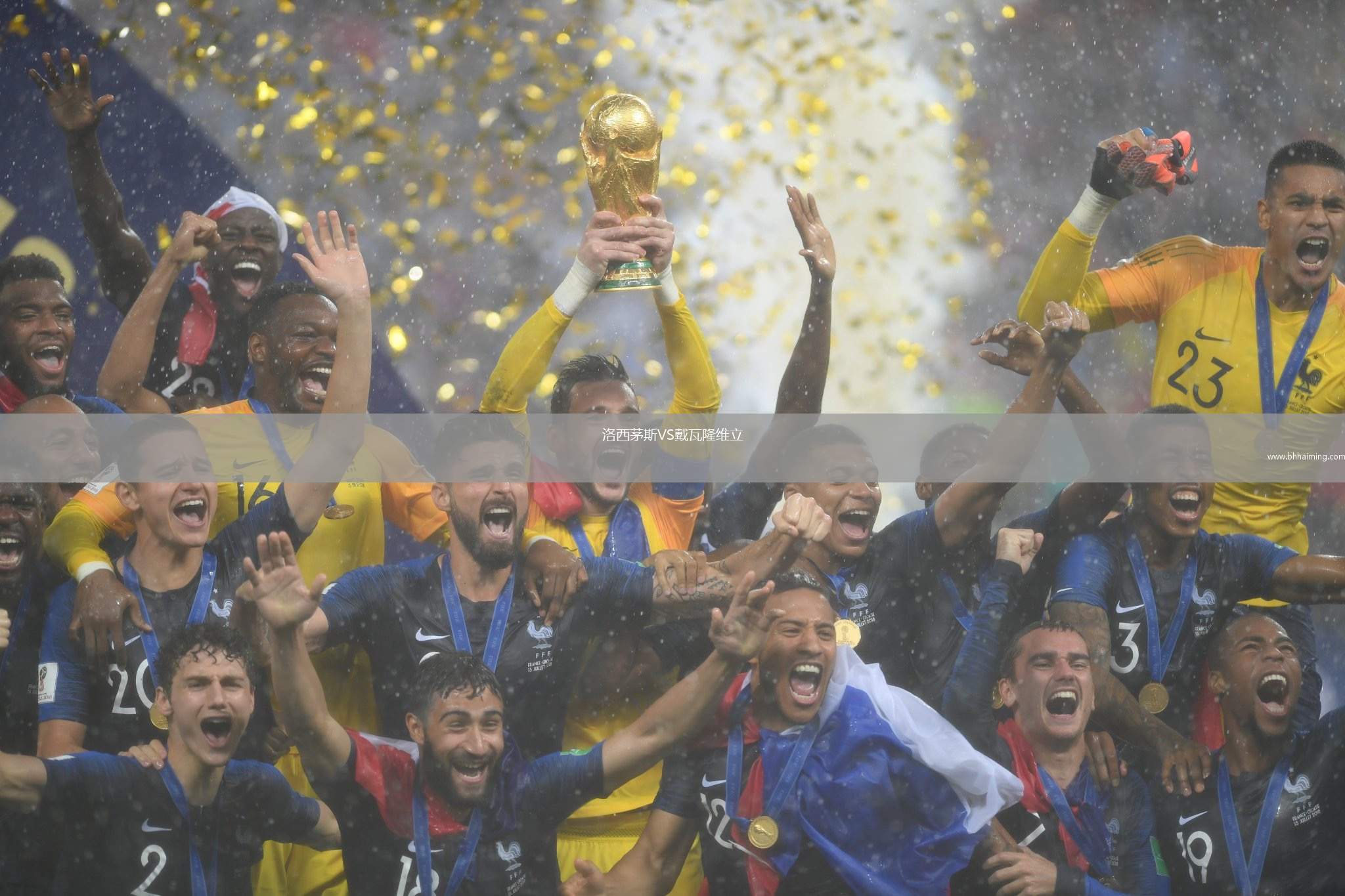 洛西茅斯VS戴瓦隆維立