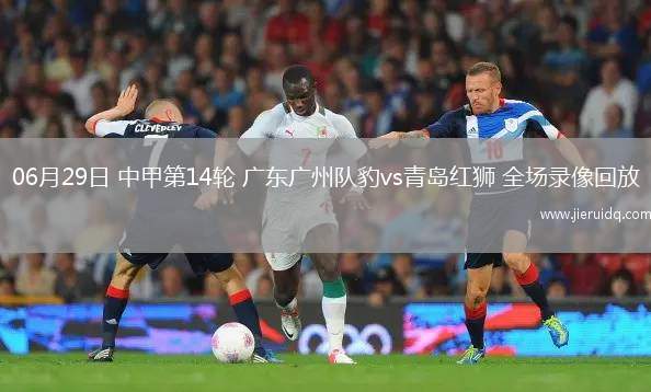 英超夏季賽曼聯(lián)4-1伯恩茅斯