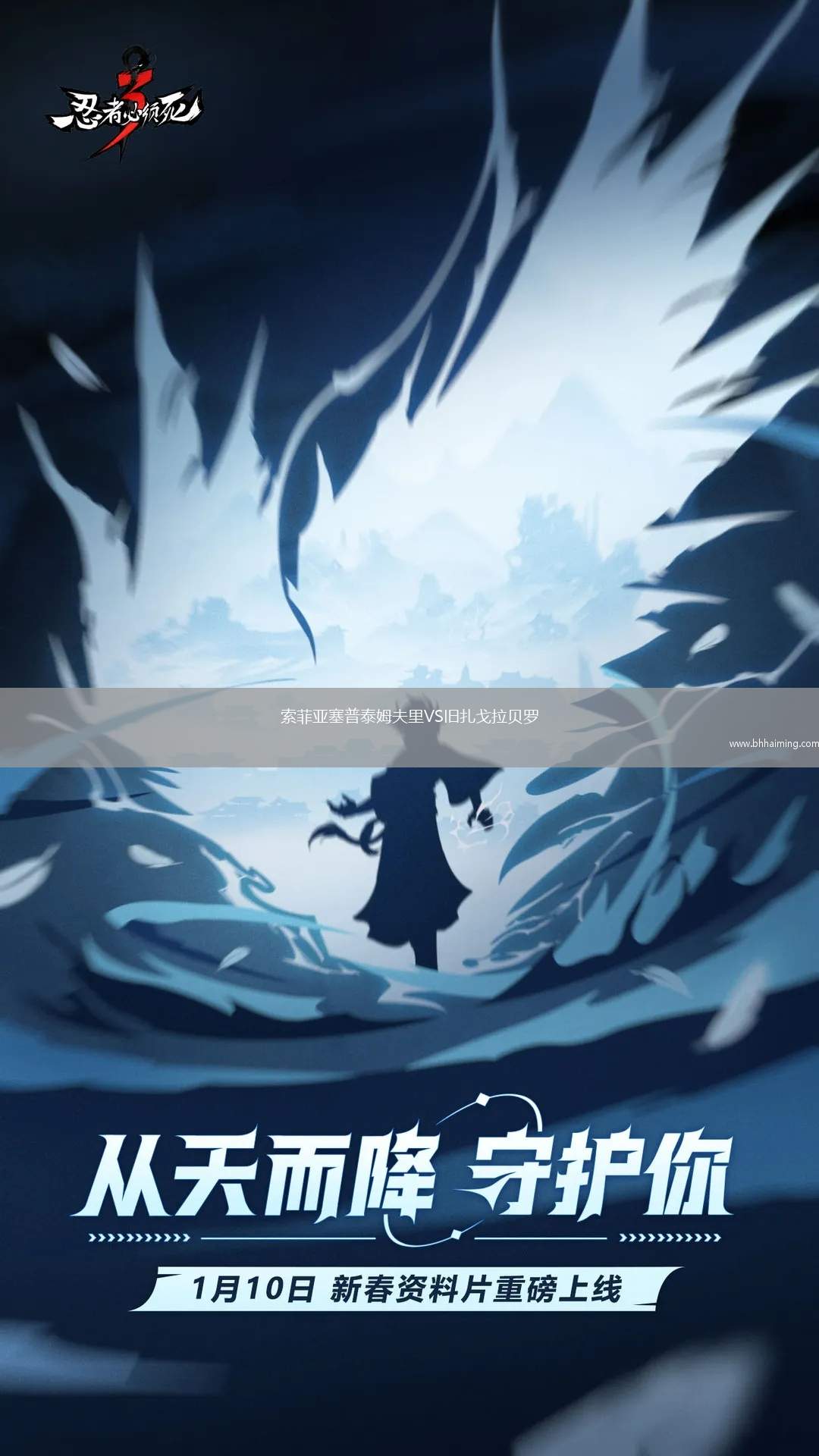 索菲亞塞普泰姆夫里VS舊扎戈拉貝羅