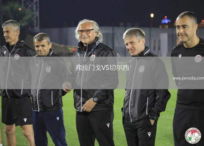 FC埃因霍溫VS烏德勒支青年隊(duì)