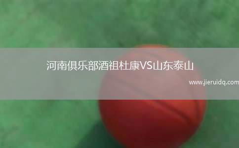 米內(nèi)羅競技VS弗拉門戈