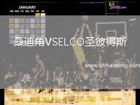 桑迪角VSELCO圣彼得斯