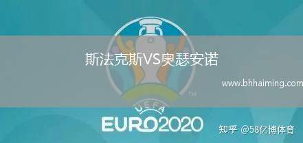 斯法克斯VS奧瑟安諾