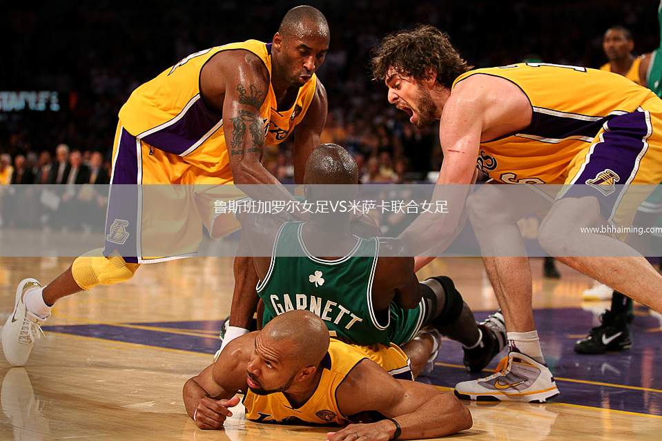 魯斯班加羅爾女足VS米薩卡聯(lián)合女足