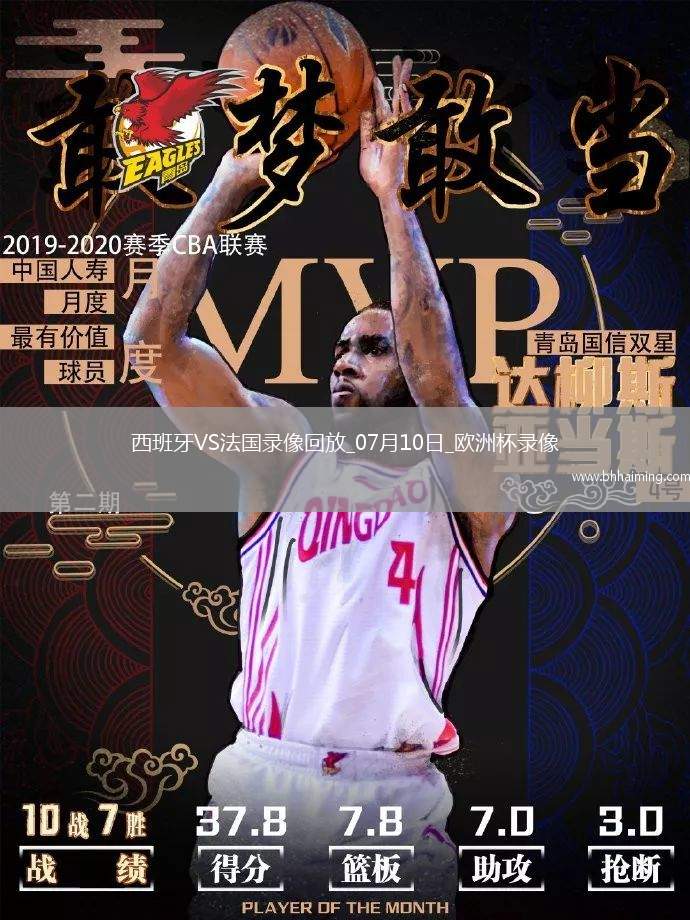 歐洲杯半決賽西班牙2-1法國