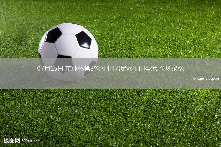 意甲第38輪恩波利1-2維羅納