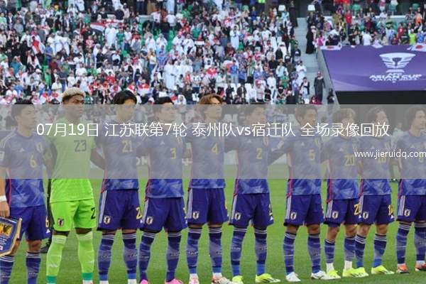 08月18日西甲第1輪畢爾巴鄂競(jìng)技vs塞維利亞全場(chǎng)錄像