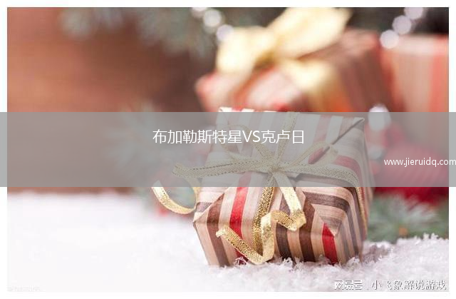 格羅德諾VS克拉克斯維克